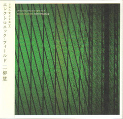 Electronic Field. Obscure Tape Music of Japan vol. 8