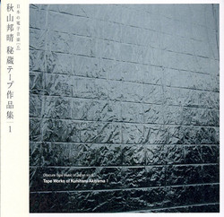 Tape Works of Kuniharu Akiyama. Obscure Tape Music of Japan vol. 006