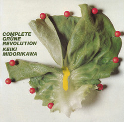 Complete Grune Revolution (1975)