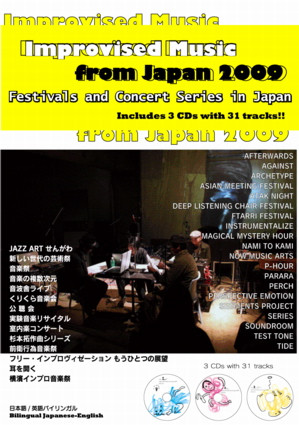 Improvised Music from Japan 2009