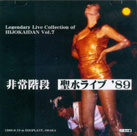 Legendary Live Collection Of Hijokaidan Vol. 7