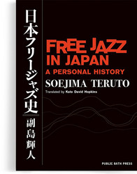 Free Jazz in Japan: A Personal History