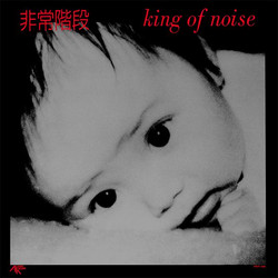 King of Noise (LP)