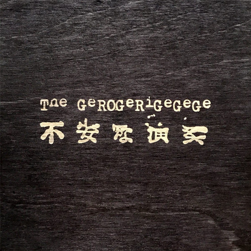 The Gerogerigegege – 不安な演奏 (10CD Box) – Soundohm