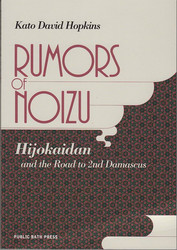 Rumors of Noizu: Hijokaidan and the Road to 2nd Damascus