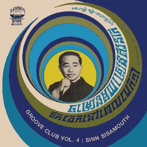 Groove Club Vol. 4: Sinn Sisamouth Vol. 1