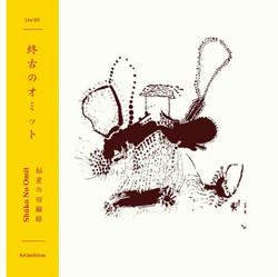 Himitsu No Kaikoroku (LP)