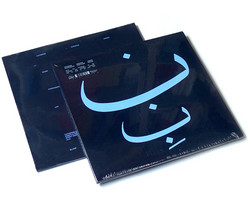 Blues Alif Lam Mim