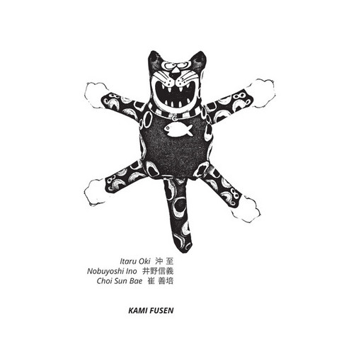 Kami Fusen