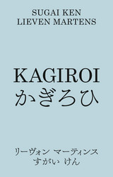 Kagiroi (Tape)
