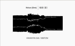 噪音 Noise (2CDr)