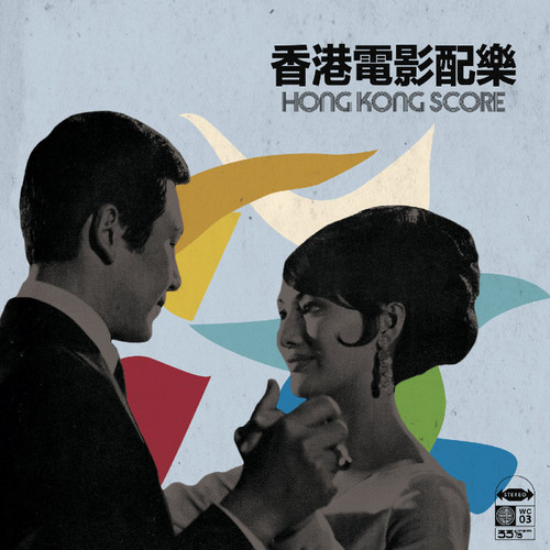 Hong Kong Score