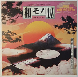 Wamono A To Z Vol. III (Japanese Light Mellow Funk, Disco & Boogie 1978​-​1988) LP