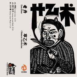 Chinese Medicine (Tape)