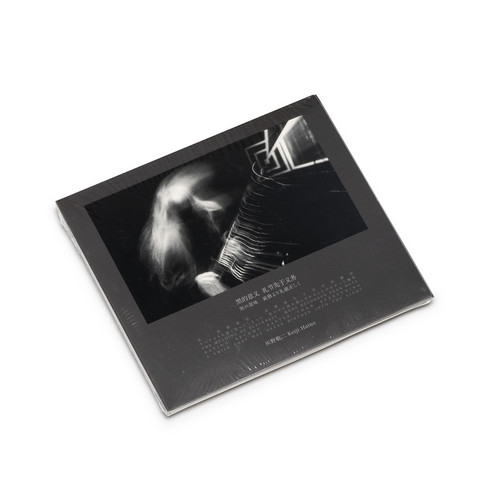 The Meaning Of Blackness (More Decorous Than Duty Having Become Faster Than Everything A Smile That Was Never Birthed Into The Light)