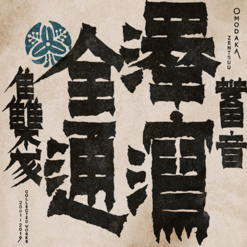 Zentsuu: Collected Works 2001​-​2019