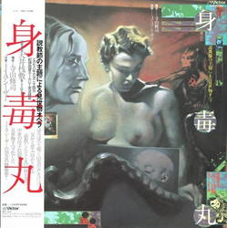 Shintokumaru (LP)