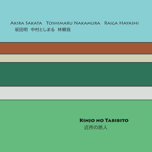 Kinjo No Tabibito