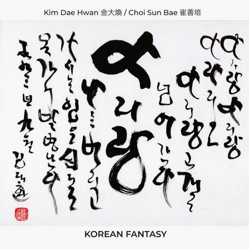 Korean Fantasy