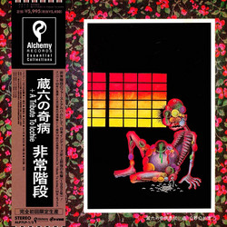 Zouroku No Kibyou (LP+7")