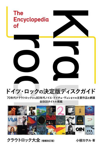 Krautrock Encyclopedia Expanded and Revised Edition
