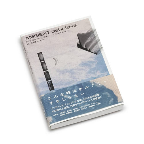 Ambient Definitive: enlarged and revised edition