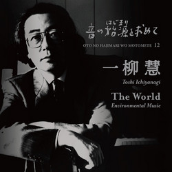Oto no Hajimari wo Motomete vol.12 - The World
