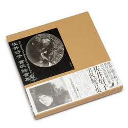 Sai Yoshiko Live Box