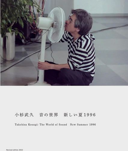 The World of Sound: A New Summer 1996 (Book)