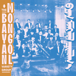 The "Bayan Mongol" Variety Group (Эстрадын “Баян Монгол” Чуулга)