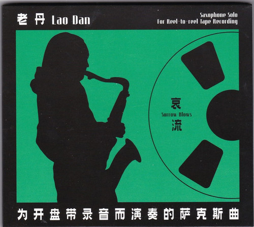 Saxophone Solo For Reel​-​to​-​reel Tape Recording