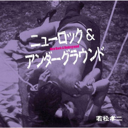 New Rock & Underground