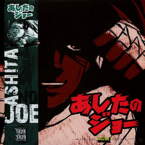 Ashita No Joe TV BGM Collection