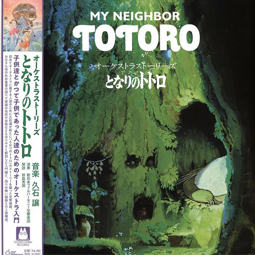My Neighbor Totoro