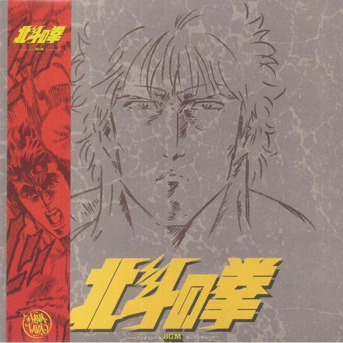 Hokuto no Ken TV BGM Best Collection