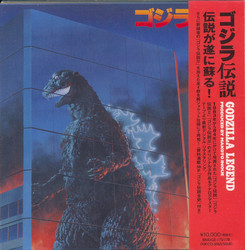 Godzilla Legend: Box Set