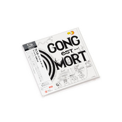 Gong Gong est Mort, Vive Gong