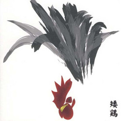 Chabo: 13 Japanese Birds Pt. 13