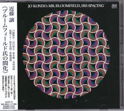 Mr. Bloomfield, His Spacing = ブルームフィールド氏の間化