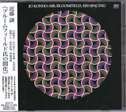 Mr. Bloomfield, His Spacing = ブルームフィールド氏の間化