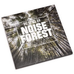 Noise Forest