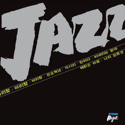 Jazz: Plays Arirang & Other Assorted Classics. A.K.A. Jazz! Jazz! & Wonderous Jazz!