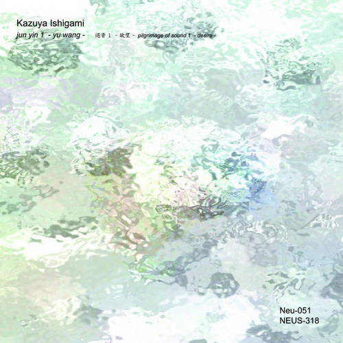 Jun Yin 1 - Yu Wang - pilgrimage of sound 1 - desire -