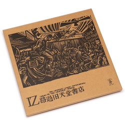 路过旧天堂书店 = Drop By Old Heaven Books = Old Heaven Ketap Dukeninde
