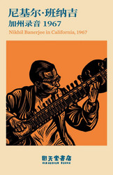 Nikhil Banerjee in California 1967