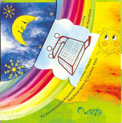 The Reversed Supermarket Trolley Flies Towards The Rainbow