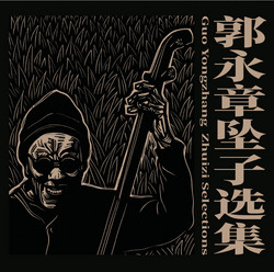 Zhuizi Selections