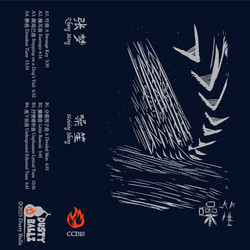 Noising Sheng