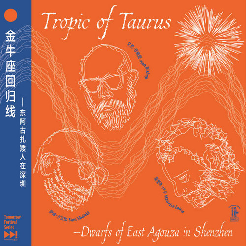 Tropic of Taurus: Dwarfs of East Agouza in Shenzhen 