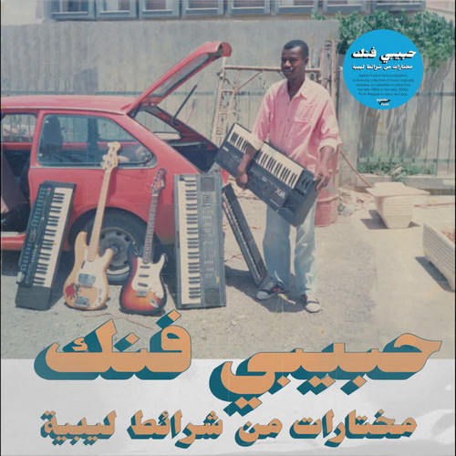 Habibi Funk: A Selection From Libyan Tapes